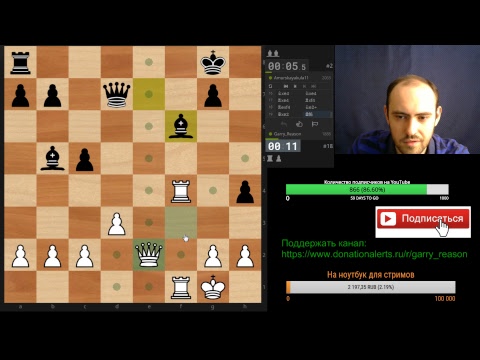 Обеденная минутка. Шахматы, блиц на lichess.org