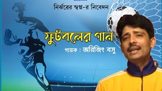 Ami Khelte Chai Sudhu song artwork