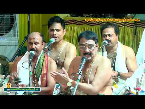 056 - Endha Malai Sevithalum | Manjapra Sri Mohan Bhagavathar | Alangudi Radhakalyanam 2020