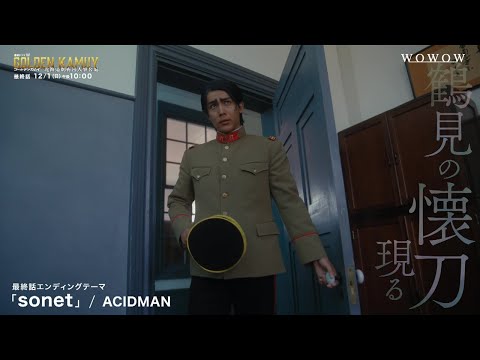 連続ドラマＷ　ゴールデンカムイ ―北海道刺青囚人争奪編― Video2