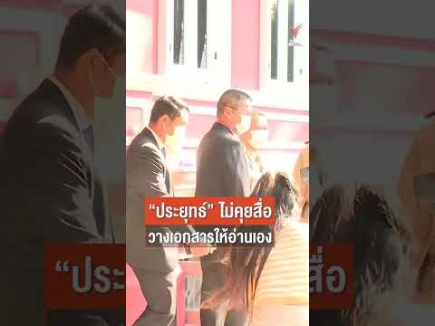 คลิกเพื่อดูคลิปวิดีโอ