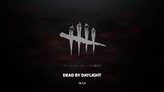 【 デッドバイデイライト 】 未明のチェイス練習 Dead By Daylight