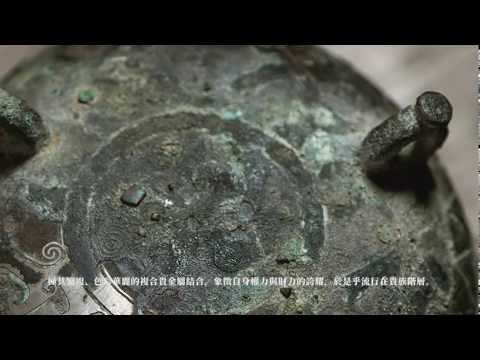允臧齋藝術 Ethereal Auctioneers ║ 2019秋拍 樂只金石-早期中國暨文人藝術 Early Chinese and Literati Art