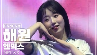 NMIXX Haewon (엔믹스 해원)-Roller Coaster | FAN CONCERT in TAIPEI 20240518 @NMIXXOfficial