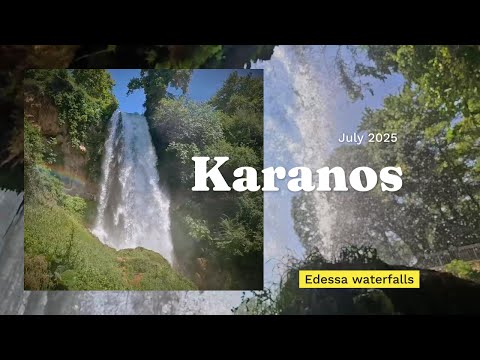 Karanos | Водоспад | Edessa Waterfalls | Greece