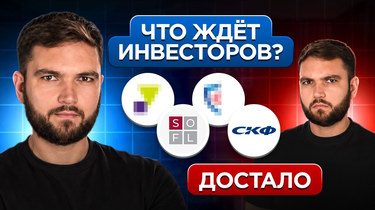Разобрал 4 акции и ВОТ что понял...