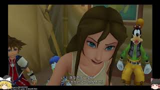 【キングダムハーツ】ディズニーに関するクイズを出しながらゆっくり実況【ゲーム実況】 KH part 10 【ディズニー　クイズ】