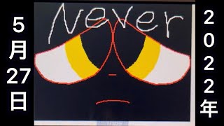 ずっと考えてた動画が出来た！！
