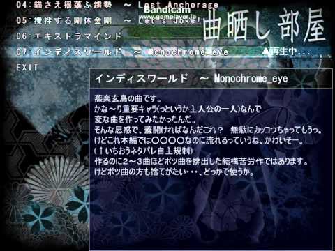 EE Tsubakura's Theme: In this World ~ Monochrome Eye
