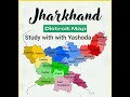 Jharkhand Map District Map Of Jharkhand India Shortvideo States Map