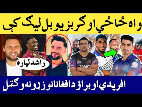 Shahid Afraidi and DJ Bravo Won Hearts & New T10 League in West indies