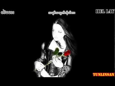 Ah Chit  A Twet Ko Sar by Hel Lay