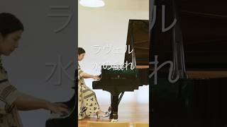Download lagu ラヴェルの水の戯れを弾いてみた #講師演奏 #ピアノの発表会 #ラヴェル #水の戯れ mp3 Download lagu ラヴェルの水の戯れを弾いてみた #講師演奏 #ピアノの発表会 #ラヴェル #水の戯れ mp3