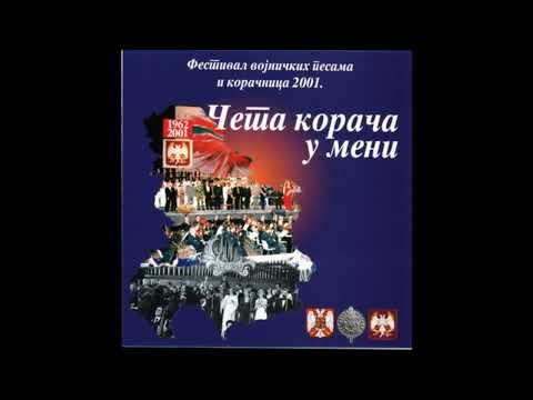A7 - Ružica Čavić - Horizonti (2001)