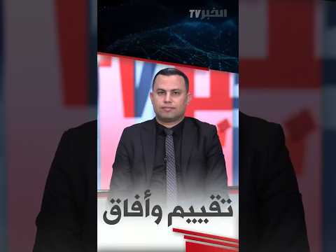 حوار الخبر تيفي لجنة متابعة الرياضة الجامعية