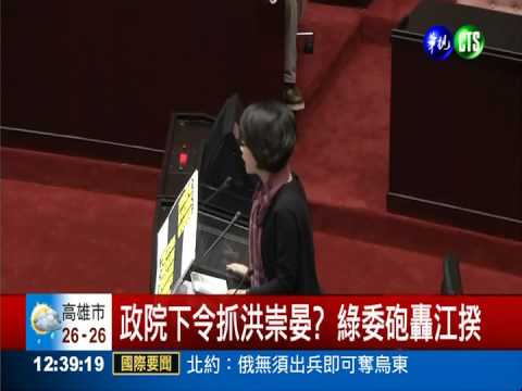 洪崇晏被上銬! 江揆否認下指示