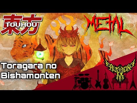 Touhou 12 UFO - The Tiger-Patterned Vaiśravaṇa (Shou Toramaru) 【Intense Symphonic Metal Cover】