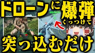 【ゆっくり実況】修正される前に楽しめ！BF2042で見つかった最強戦術で頭おかしくなっちゃった！【BF2042】
