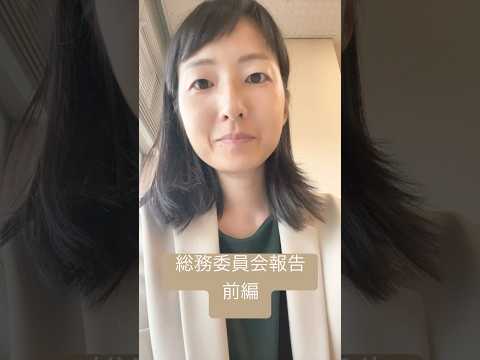 政治学科 9/10総務委員会で審議した補正予算の数々について #武蔵野市 #武蔵野市議会