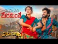 మేడమ్ సార్ మేడమంతే Telugu Video Lyrical Song MNS Ankith Koyya Ramya 