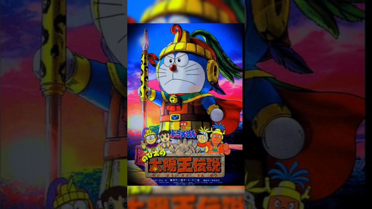 Doraemon adventure picture