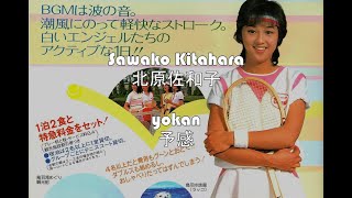 Sawako Kitahara (北原佐和子) - "yokan" (予感) [letra]