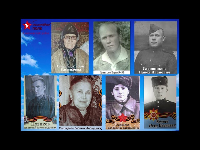 Алексеевский Бессмертный полк