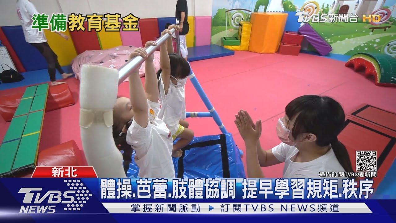 有片／子女教育金多少才夠？　最新！家長「這項投資」今年倍增
