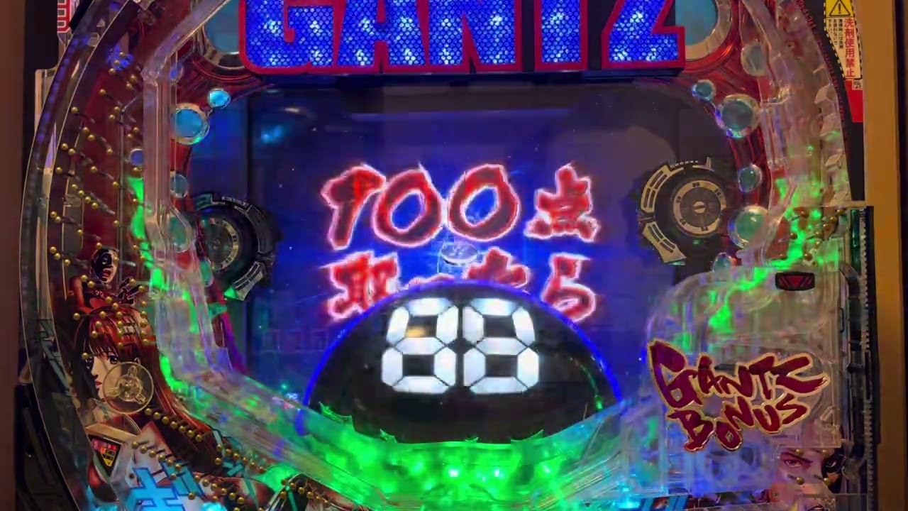 Youtube ぱちんこGANTZ