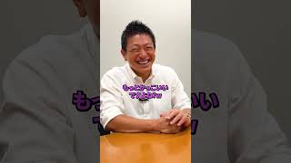 代表、実は結構見ています（笑） #参政党 #神谷宗幣