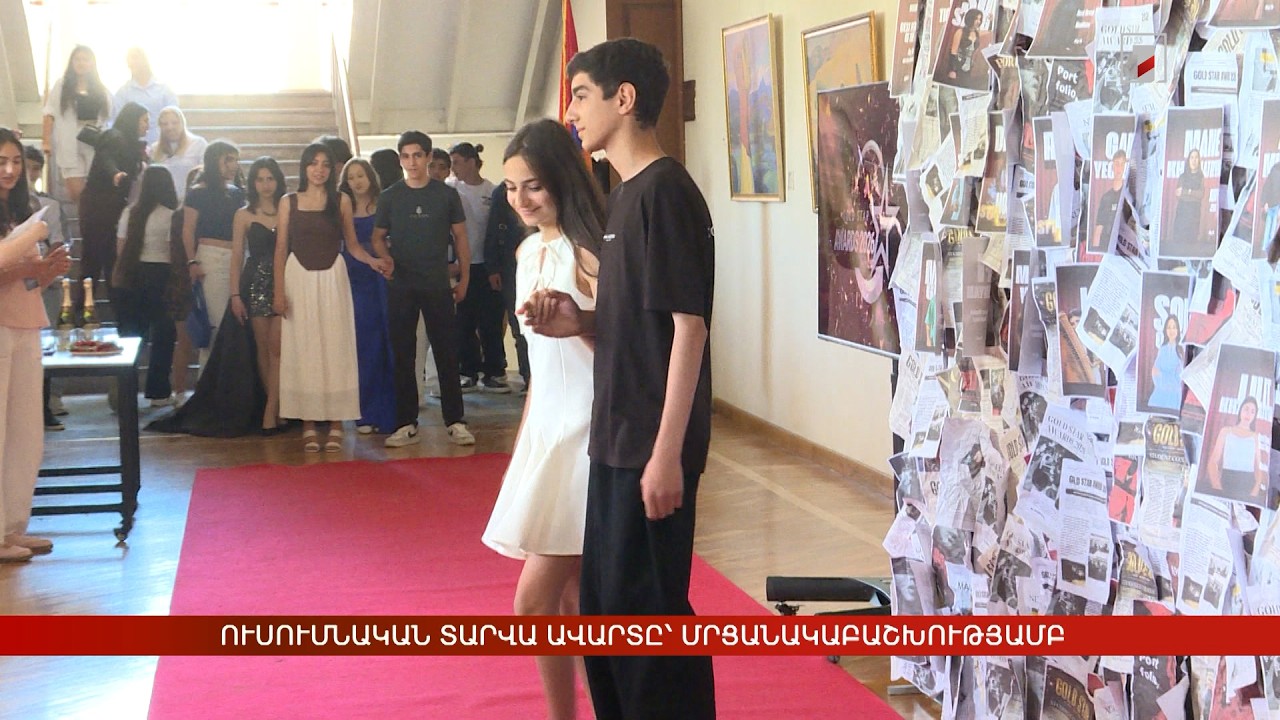 Ուսումնական տարվա ավարտը` մրցանակաբաշխությամբ