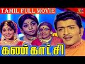 Kankatchi 1971 Sivakumar Padmini Tamil Super Hit Full Movie Bicstol
