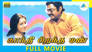 Gandhi Pirantha Mann (1995)  Tamil Full Movie   Vi