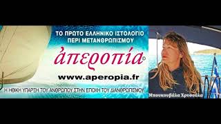 ERT Open, στη “Σπηλιά του Πλάτωνα”, Με τον Περικλή Δανόπουλο 25-6-2018