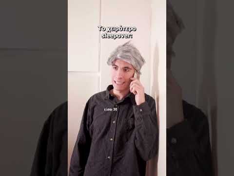 Ελα πάρε με από εδώ! 🫤