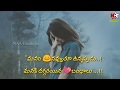 Emotional Love Status Telugu Whatsapp Status Video