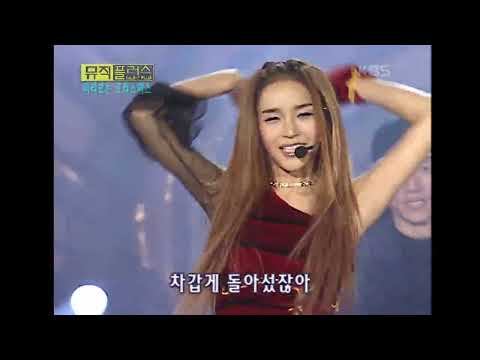 하리수(Harisu) - Liar [뮤직플러스] | KBS 2002.11.30 방송