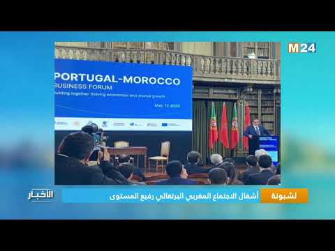 ‎⁨لشبونة.. أشغال الاجتماع المغربي البرتغالي رفيع المستوى⁩