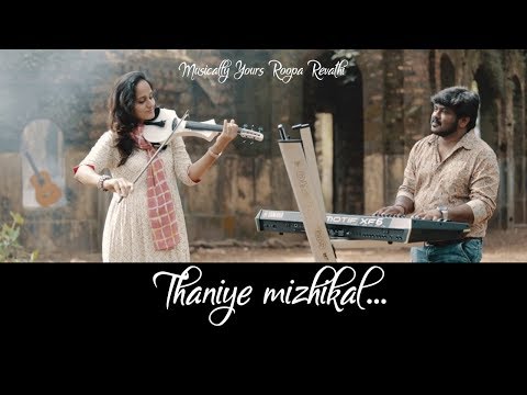 Thaniye Mizhikal | Guppy Movie | Roopa Revathi | Violin Cover | Tovino Thomas | Sooraj Santhosh