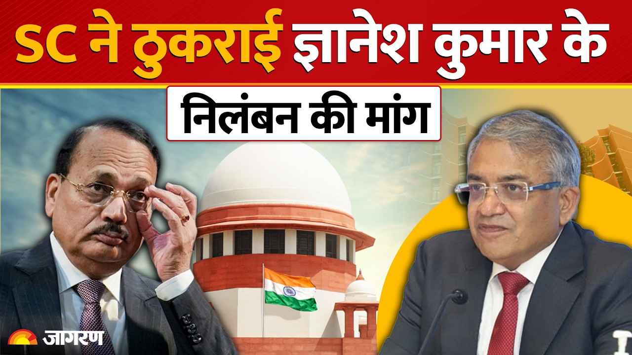 Gyanesh Kumar के निलंबन की मांग Supreme Court ने ठुकराई |CJP Protest| Election Commission Hindi News