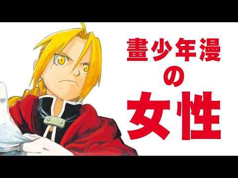 筆名陽剛、畫風粗獷的熱血神作⋯竟全是出自「她們」之手｜那些畫少年漫的女性漫畫家