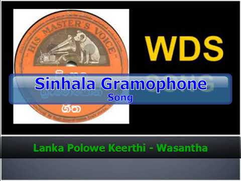 Lanka Polowe Keerthi - Wasantha