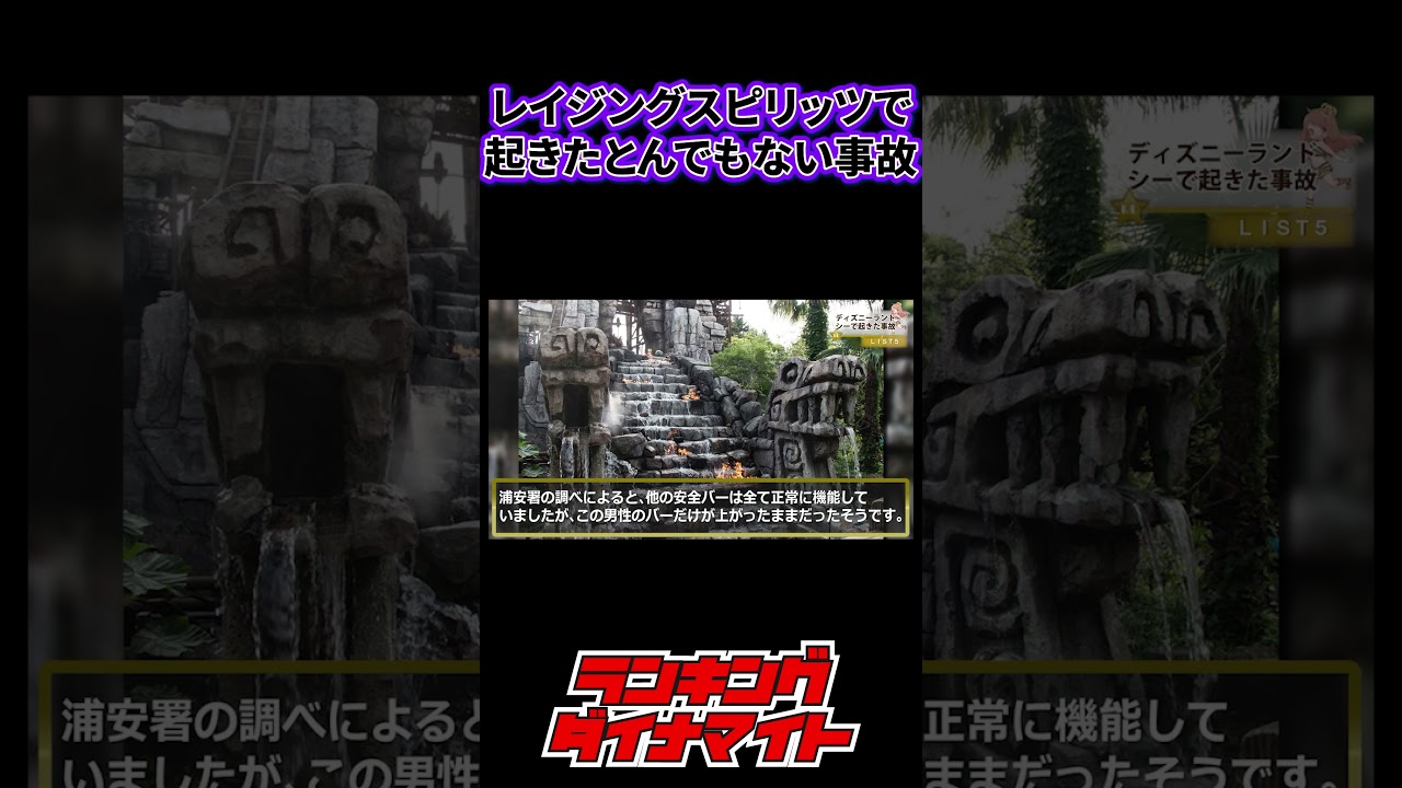 【事故】レイジングスピリッツで起きた・・・