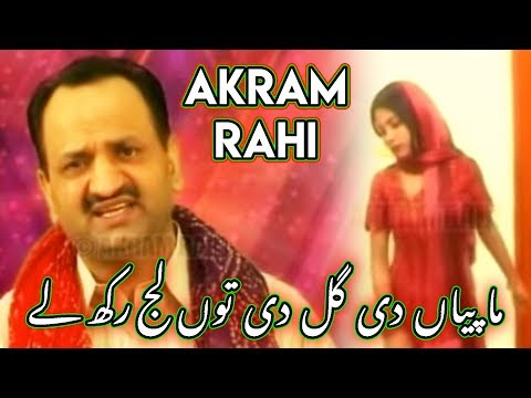 Maapeyan Di Galh Di Tu Lajj Rakh Leh - Akram Rahi