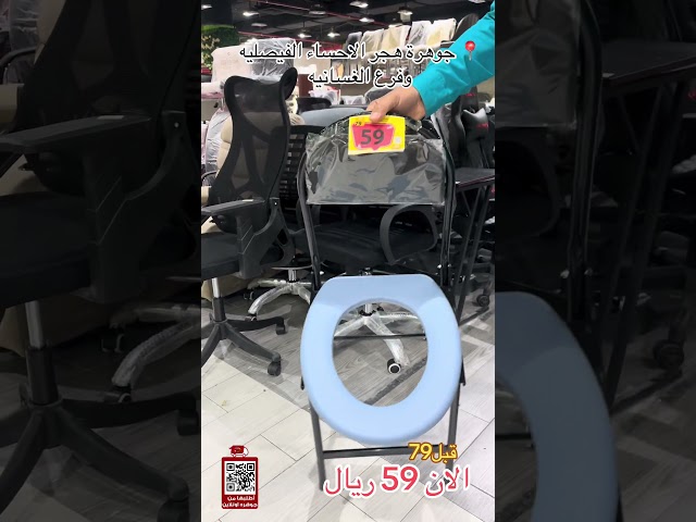 كرسي حمام اسود ازرق غامق 42*34*81 سم