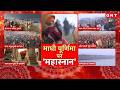 Magh Purnima 2026 माघी पूर्णिमा पर रवि पुष्य योग �