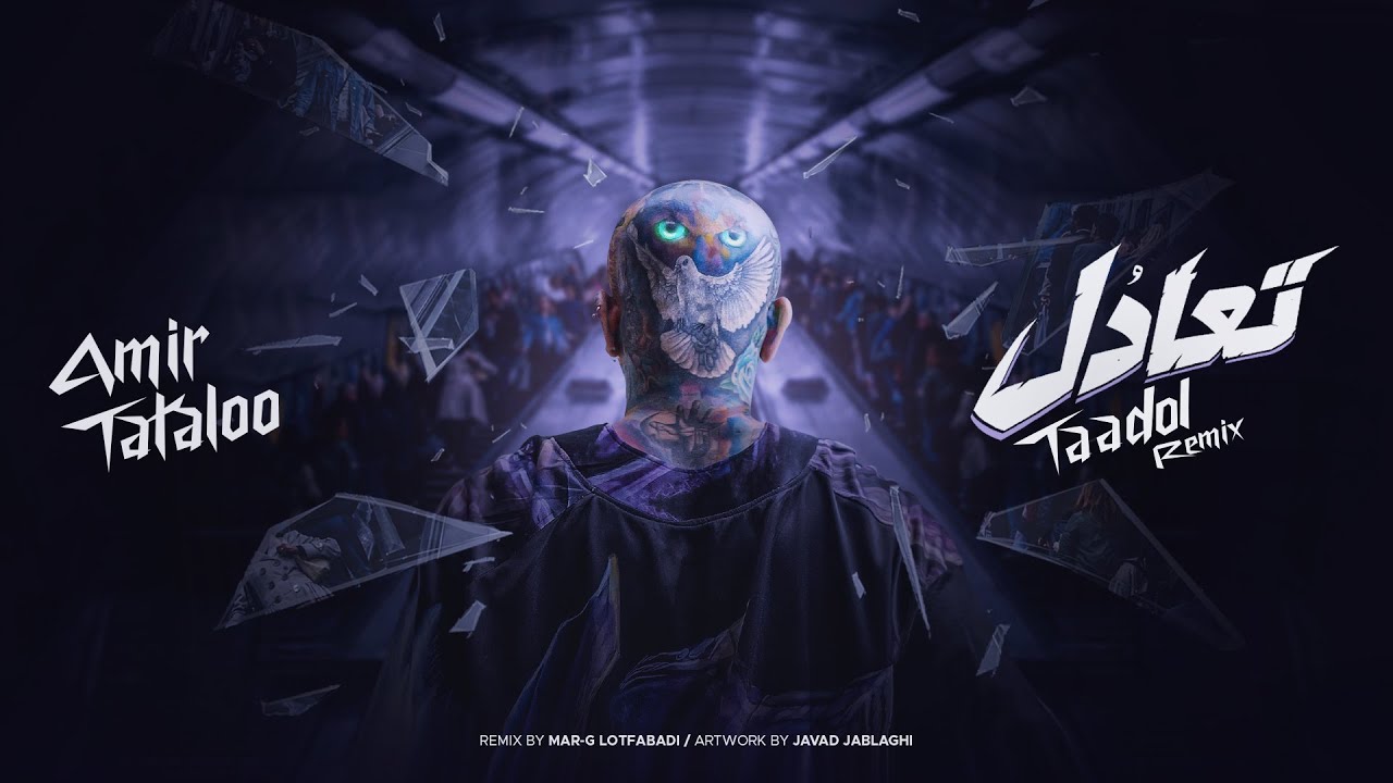 Amir Tataloo - Taadol Remix @marglotfabadi  I ( امیر تتلو - تعادل ریمیکس )