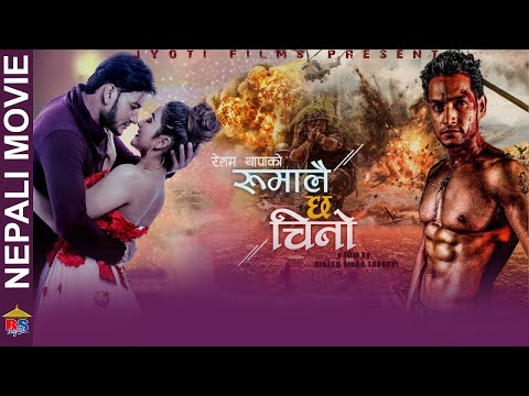 Rumalai Chha Chino || New Nepali Movie 2020 || Ft. Sushant Karki, Afshana Thapa