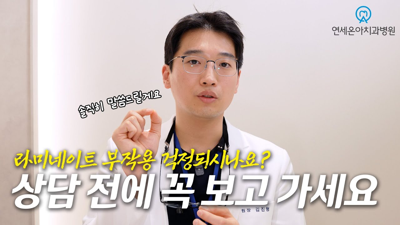 라미네이트 안내 영상