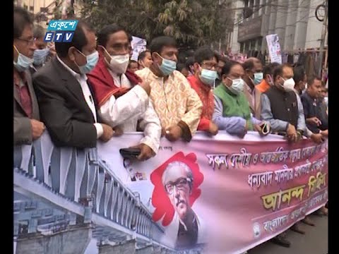 স্বপ্নের পদ্মাসেতু দৃশ্যমান হওয়ায় আনন্দ মিছিল ও উল্লাস করেছে আওয়ামী লীগের সহযোগী সংগঠনগুলো